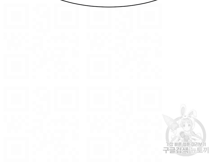 Let’s Play Kindergarten Raw - Chapter 18 [photo 4] - MangaPorn