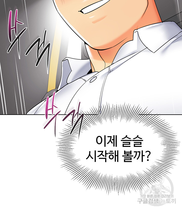 Let’s Play Kindergarten Raw - Chapter 18 [photo 44] - MangaPorn