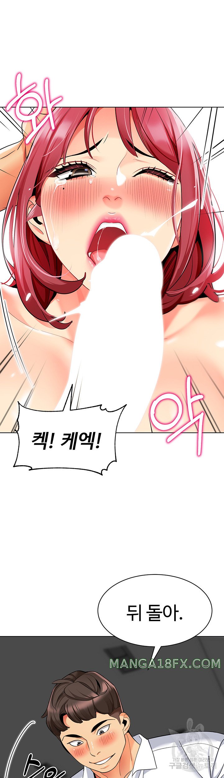 Let’s Play Kindergarten Raw - Chapter 18 [photo 45] - MangaPorn