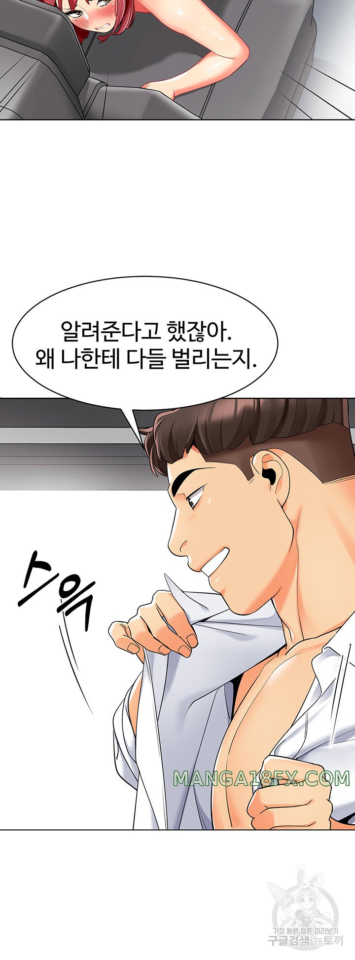 Let’s Play Kindergarten Raw - Chapter 18 [photo 48] - MangaPorn