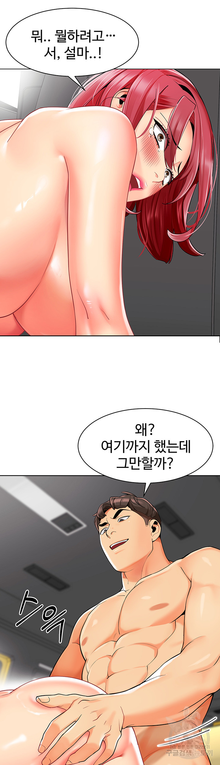 Let’s Play Kindergarten Raw - Chapter 18 [photo 49] - MangaPorn