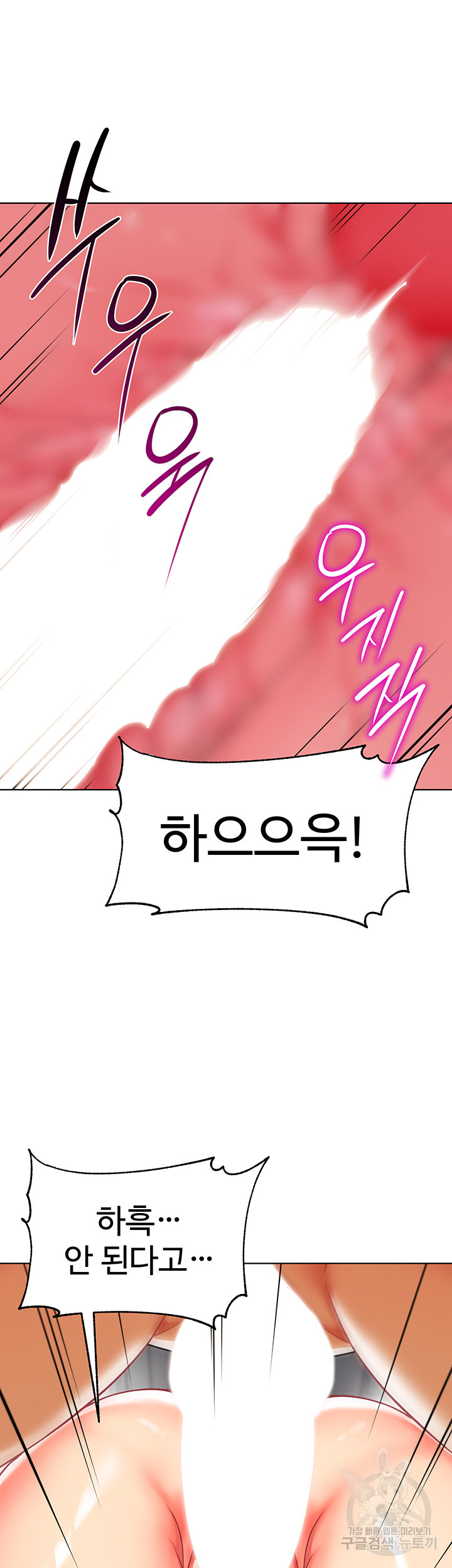 Let’s Play Kindergarten Raw - Chapter 18 [photo 53] - MangaPorn