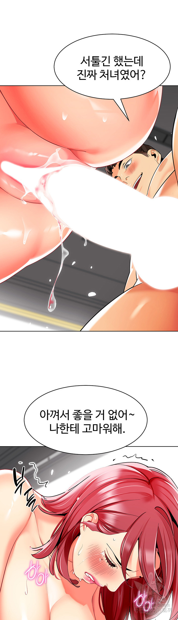 Let’s Play Kindergarten Raw - Chapter 18 [photo 55] - MangaPorn