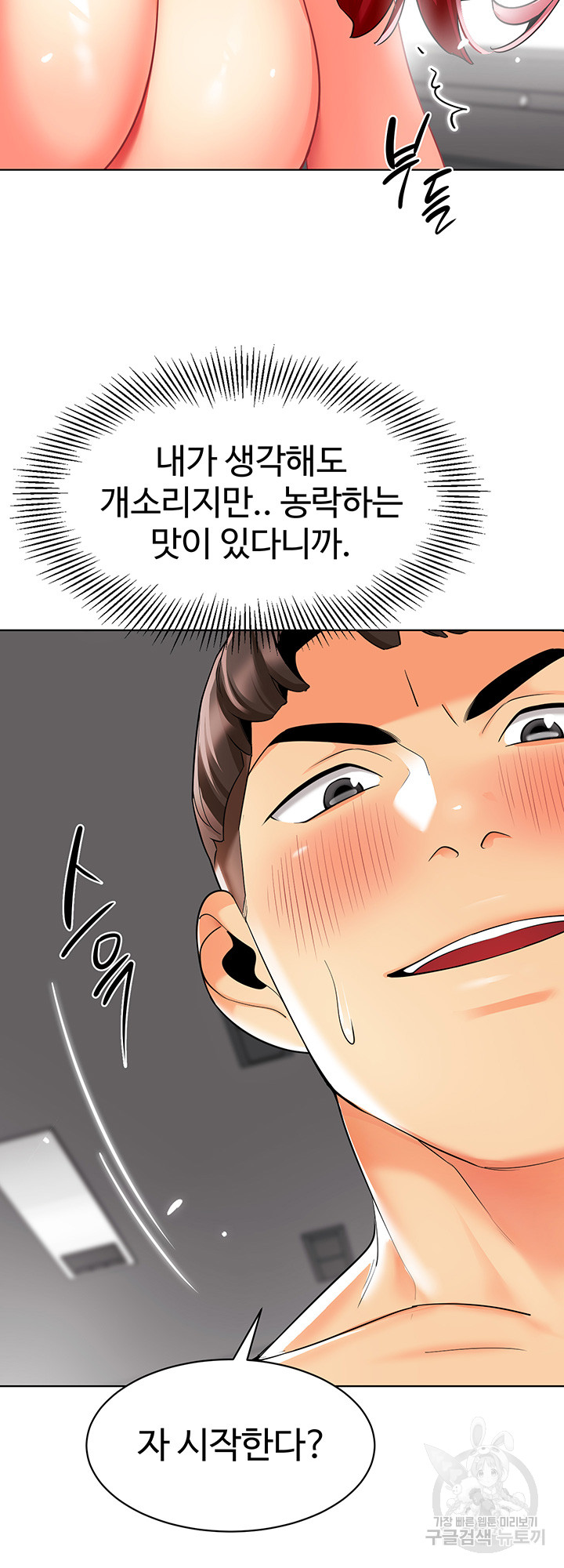 Let’s Play Kindergarten Raw - Chapter 18 [photo 56] - MangaPorn