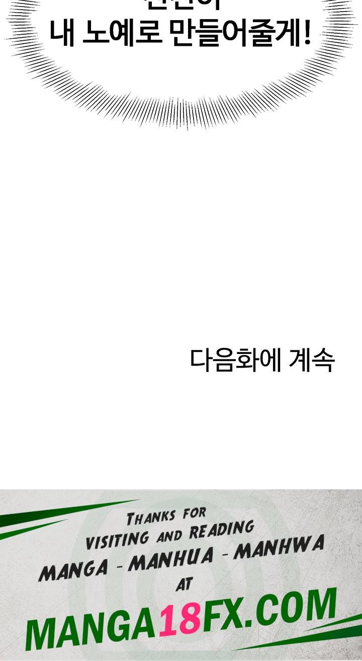 Let’s Play Kindergarten Raw - Chapter 18 [photo 63] - MangaPorn