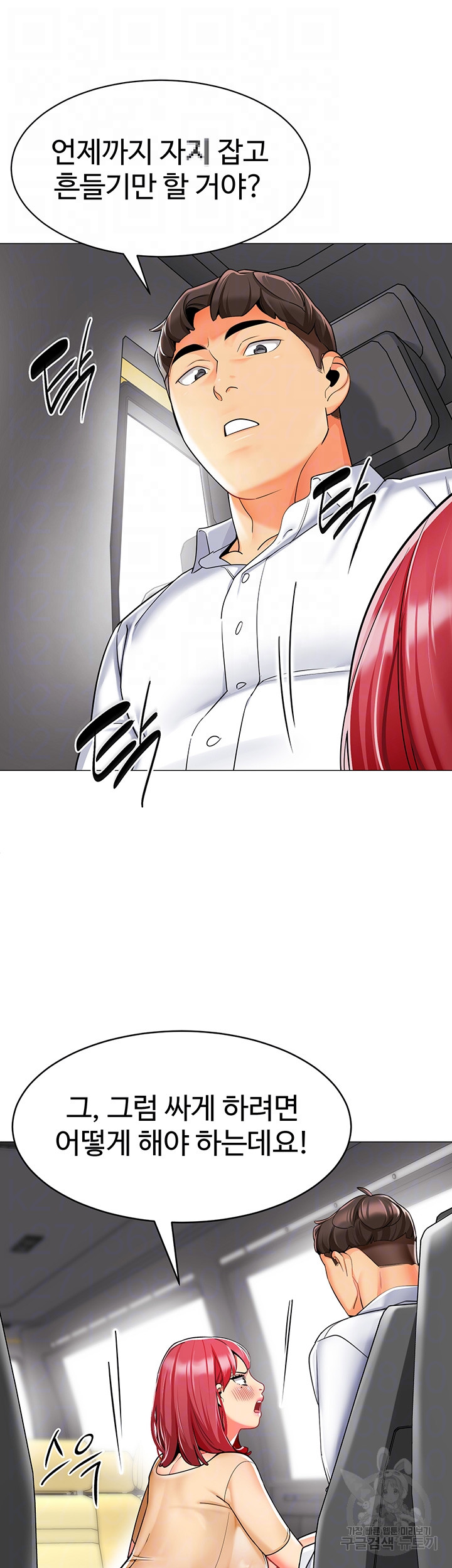 Let’s Play Kindergarten Raw - Chapter 18 [photo 9] - MangaPorn