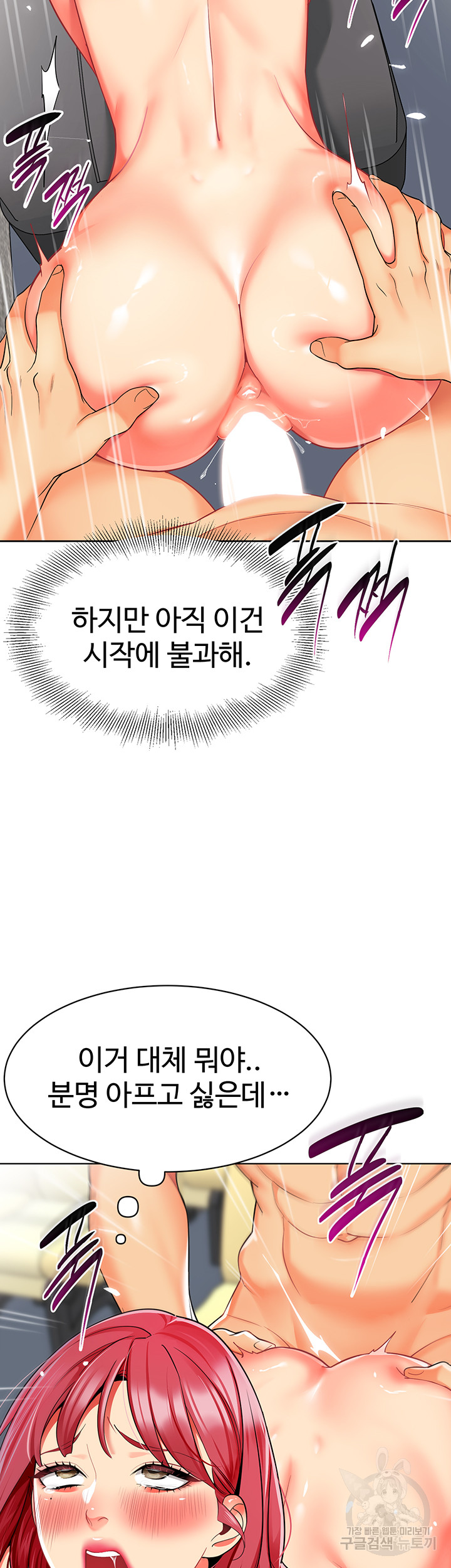 Let’s Play Kindergarten Raw - Chapter 19 [photo 2] - MangaPorn