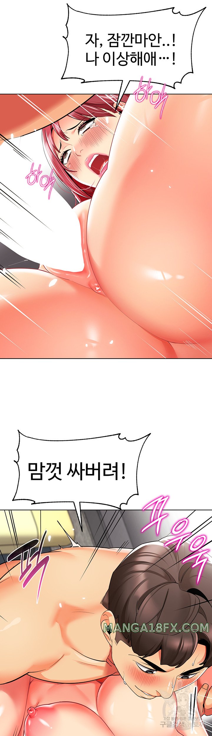 Let’s Play Kindergarten Raw - Chapter 19 [photo 27] - MangaPorn