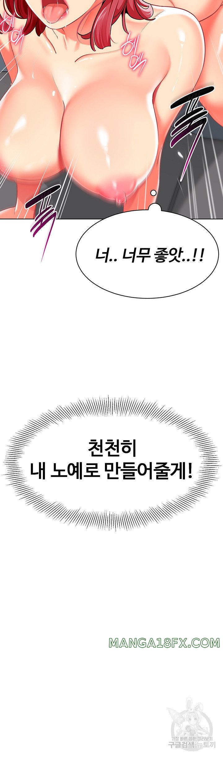 Let’s Play Kindergarten Raw - Chapter 19 [photo 3] - MangaPorn