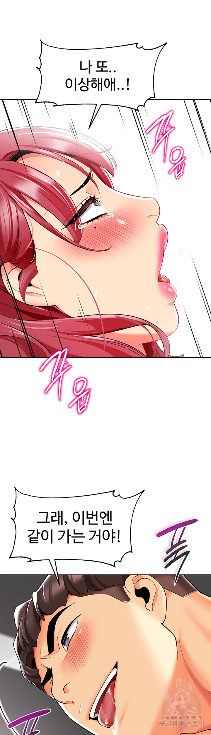 Let’s Play Kindergarten Raw - Chapter 19 [photo 41] - MangaPorn