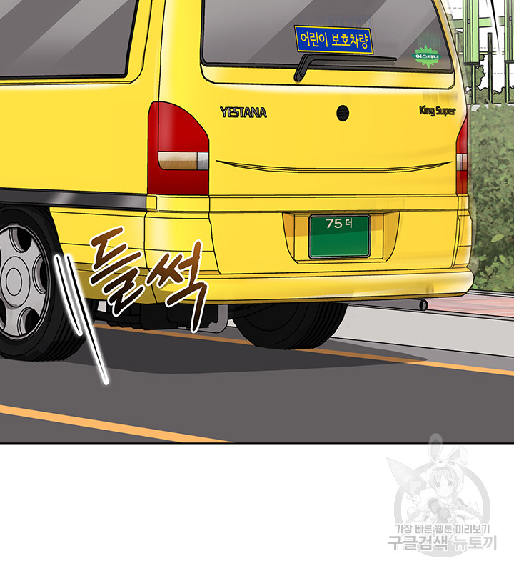 Let’s Play Kindergarten Raw - Chapter 19 [photo 5] - MangaPorn