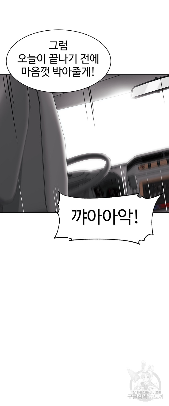 Let’s Play Kindergarten Raw - Chapter 19 [photo 51] - MangaPorn