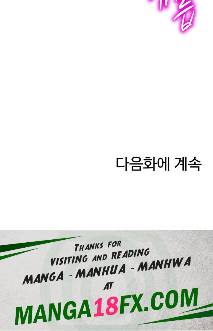 Let’s Play Kindergarten Raw - Chapter 19 [photo 65] - MangaPorn