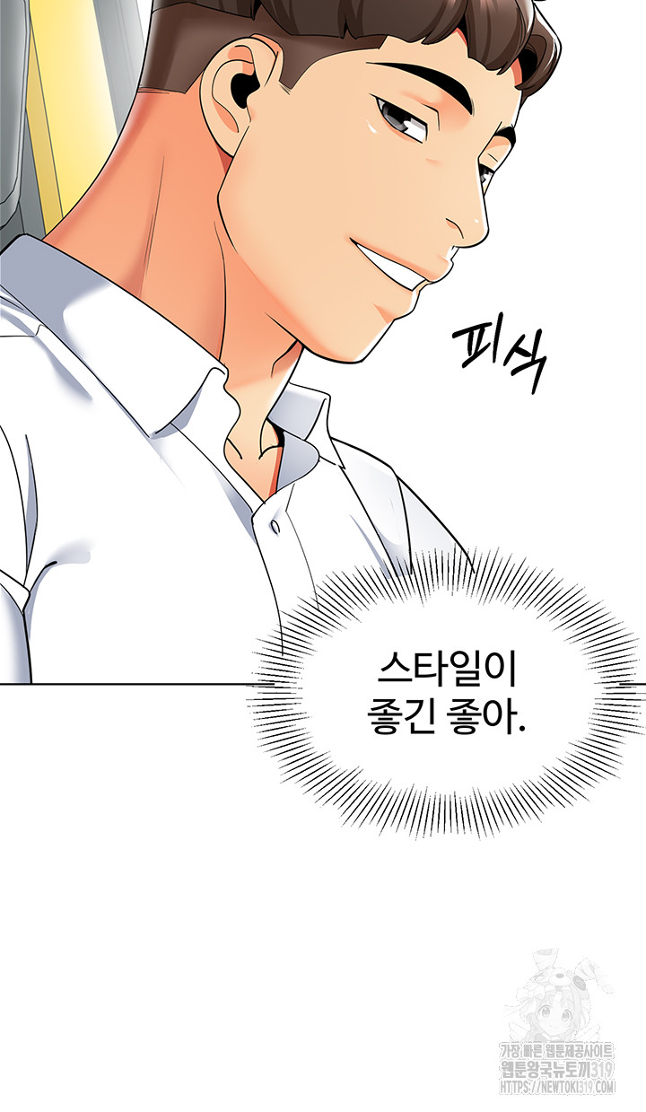 Let’s Play Kindergarten Raw - Chapter 20 [photo 12] - MangaPorn