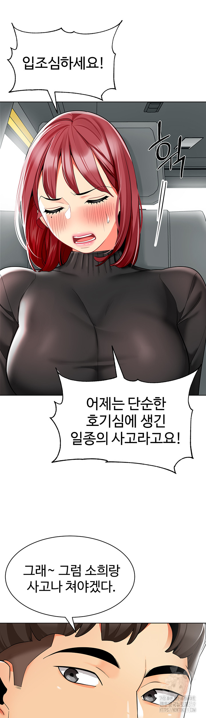 Let’s Play Kindergarten Raw - Chapter 20 [photo 15] - MangaPorn