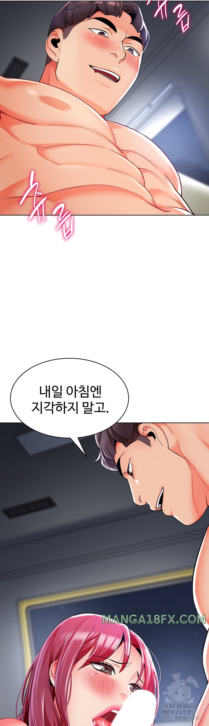 Let’s Play Kindergarten Raw - Chapter 20 [photo 2] - MangaPorn