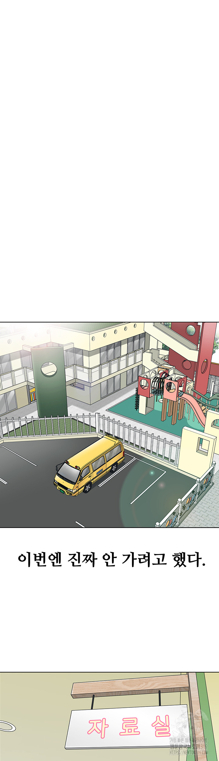 Let’s Play Kindergarten Raw - Chapter 20 [photo 19] - MangaPorn