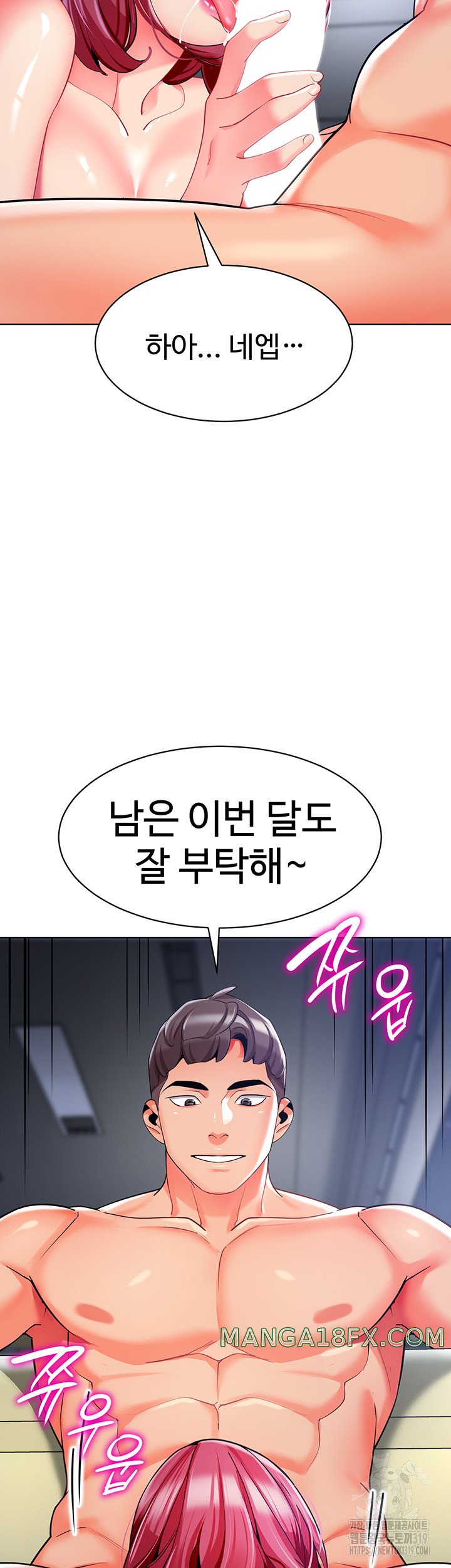 Let’s Play Kindergarten Raw - Chapter 20 [photo 3] - MangaPorn