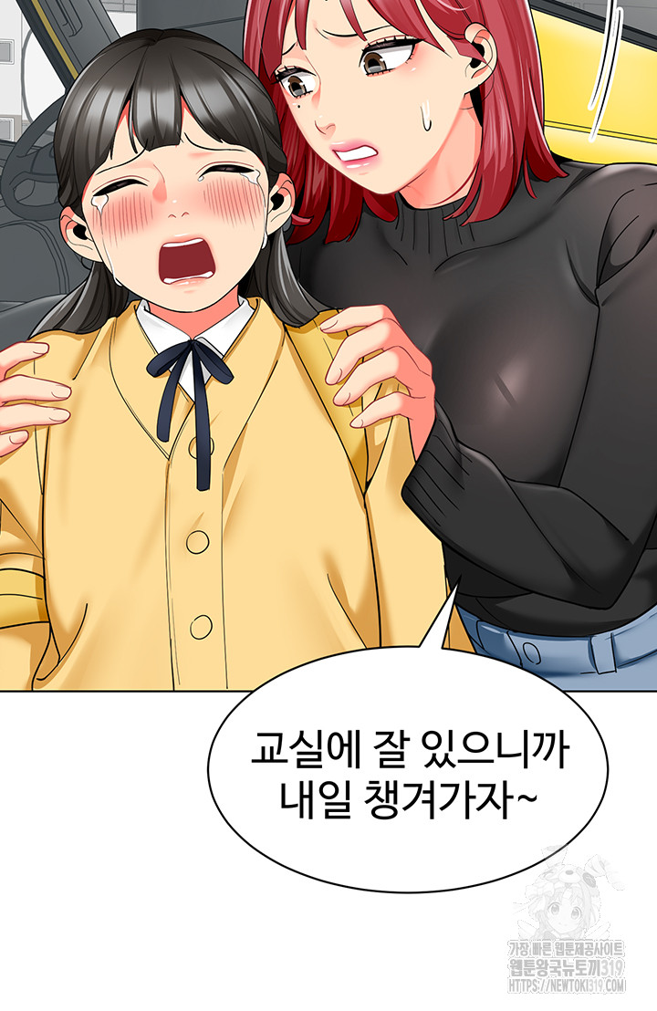 Let’s Play Kindergarten Raw - Chapter 20 [photo 30] - MangaPorn