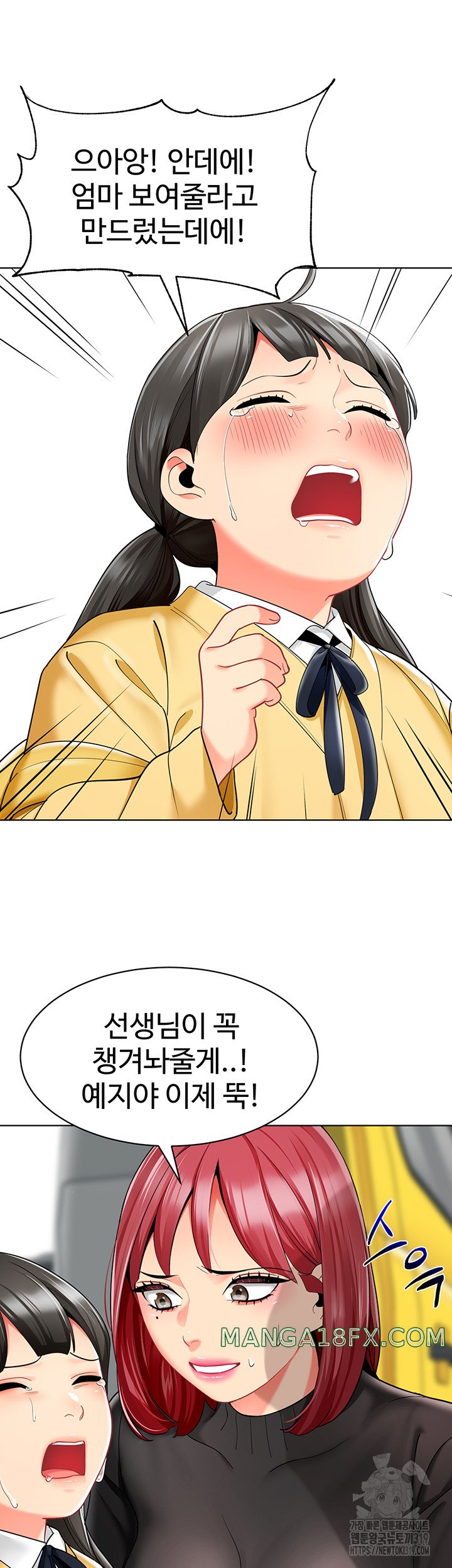 Let’s Play Kindergarten Raw - Chapter 20 [photo 31] - MangaPorn