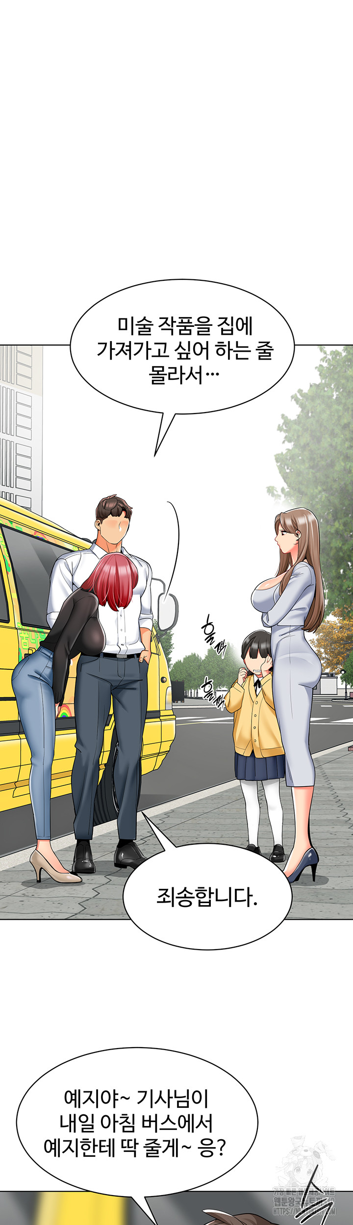 Let’s Play Kindergarten Raw - Chapter 20 [photo 35] - MangaPorn