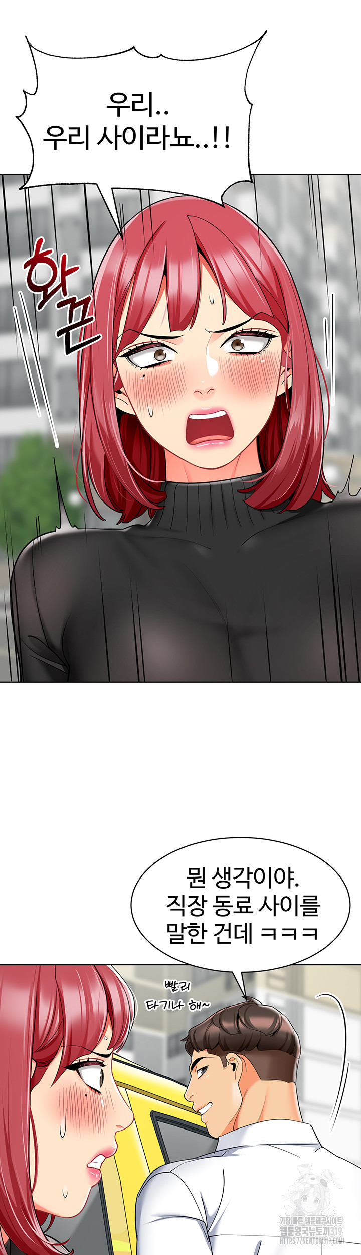 Let’s Play Kindergarten Raw - Chapter 20 [photo 41] - MangaPorn