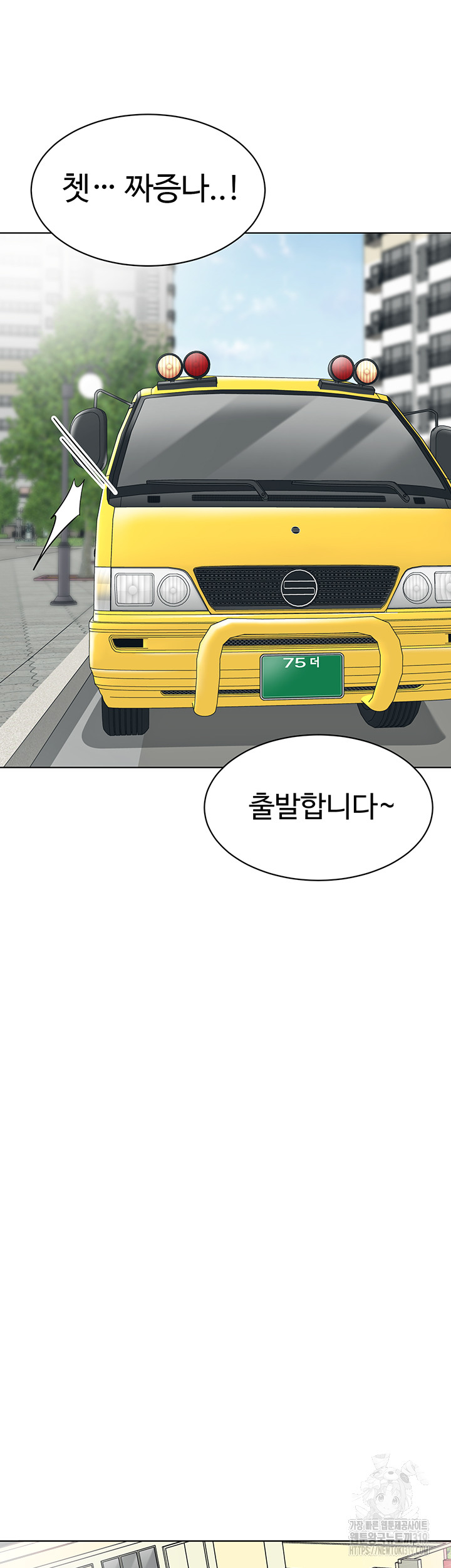 Let’s Play Kindergarten Raw - Chapter 20 [photo 43] - MangaPorn