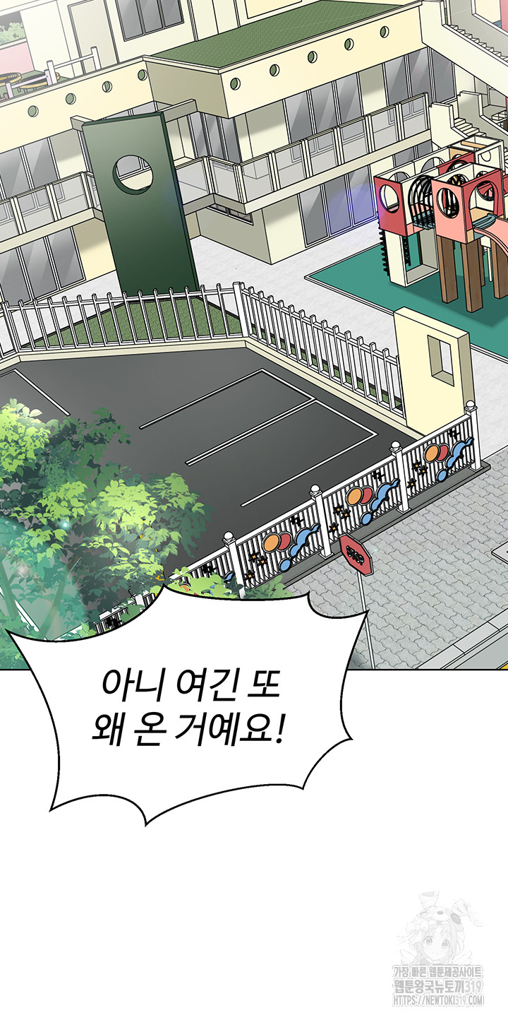 Let’s Play Kindergarten Raw - Chapter 20 [photo 44] - MangaPorn