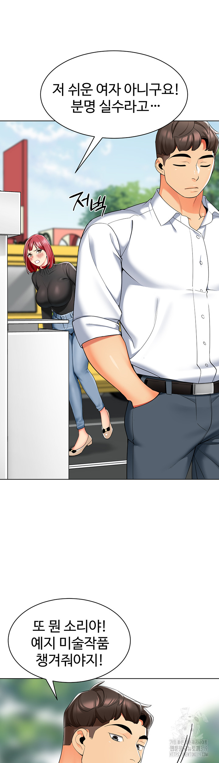 Let’s Play Kindergarten Raw - Chapter 20 [photo 45] - MangaPorn