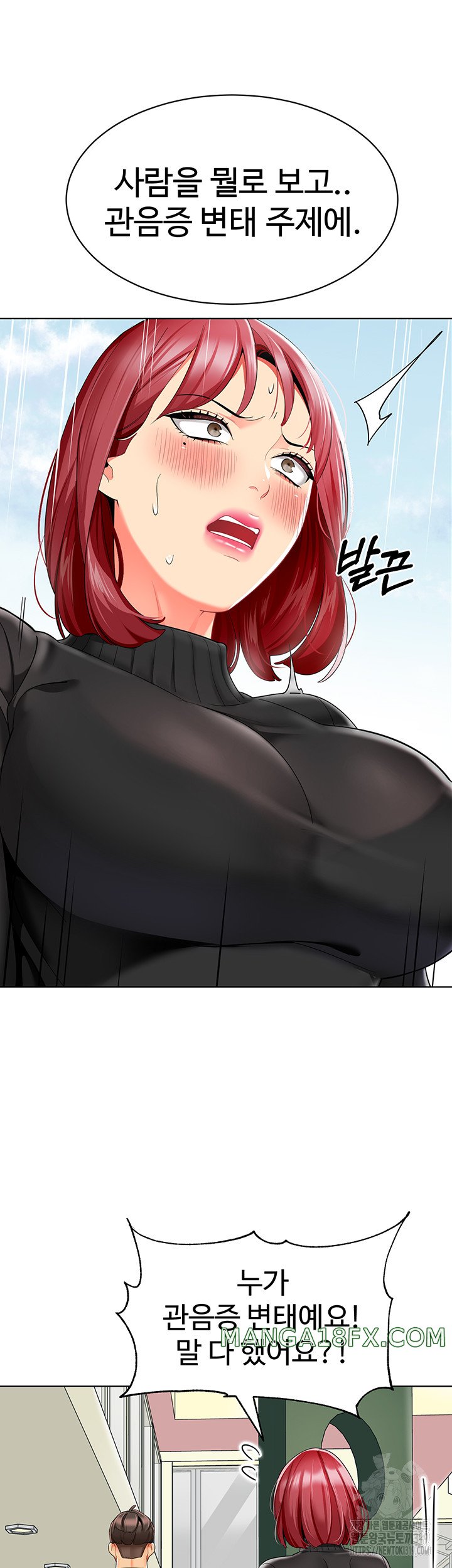 Let’s Play Kindergarten Raw - Chapter 20 [photo 47] - MangaPorn