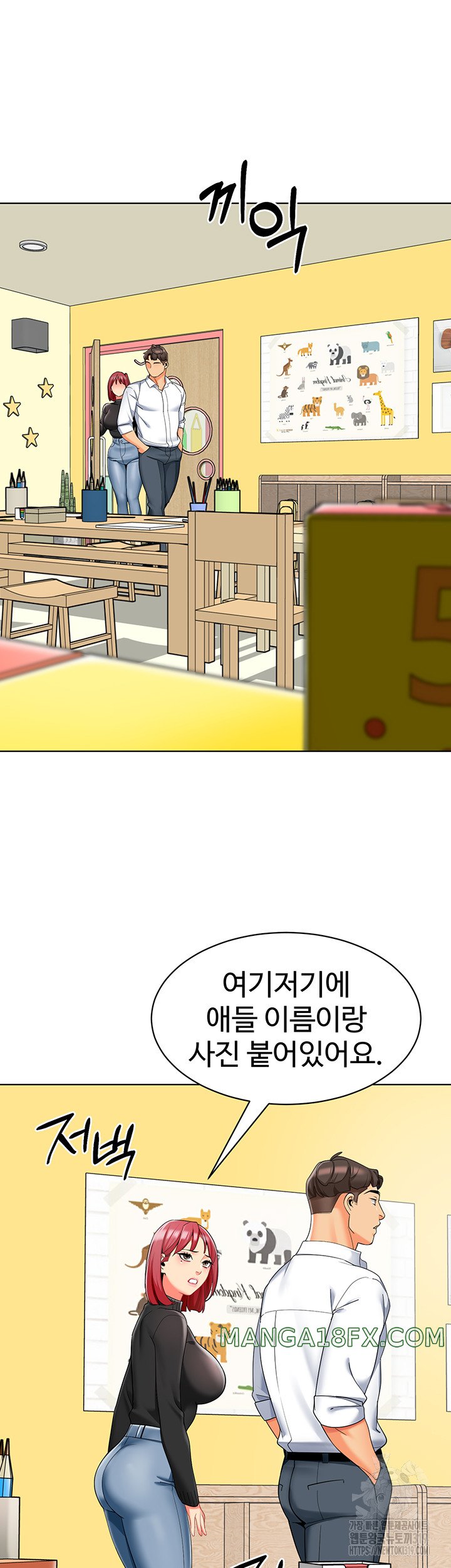 Let’s Play Kindergarten Raw - Chapter 20 [photo 49] - MangaPorn