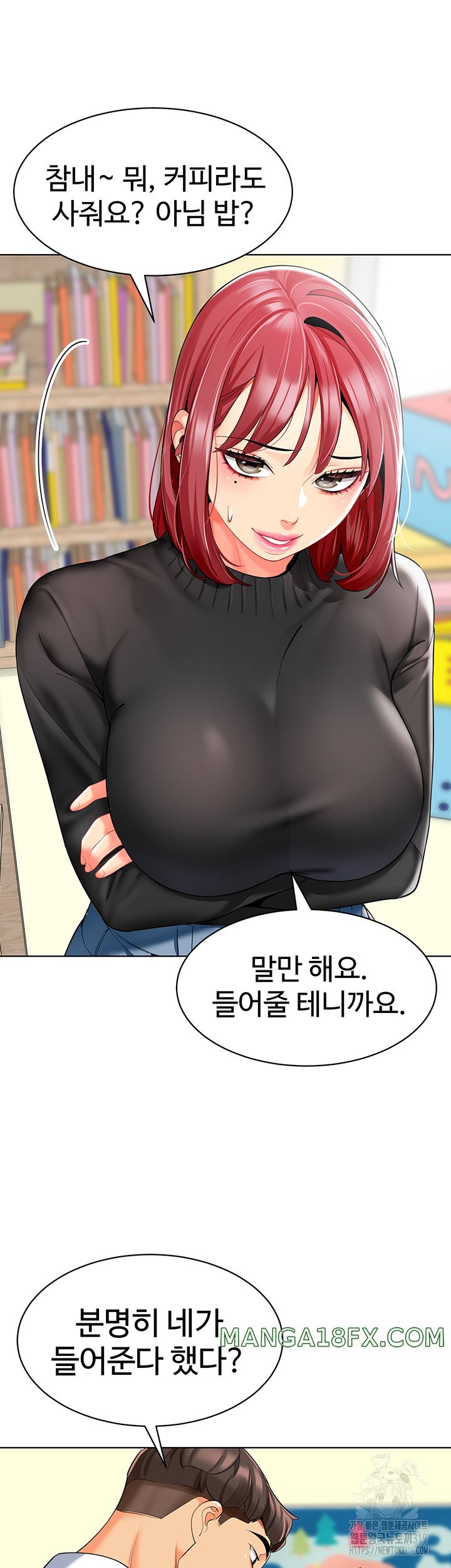 Let’s Play Kindergarten Raw - Chapter 20 [photo 55] - MangaPorn