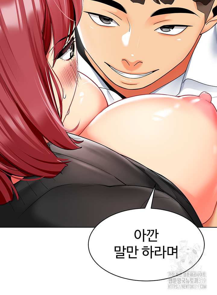 Let’s Play Kindergarten Raw - Chapter 20 [photo 64] - MangaPorn