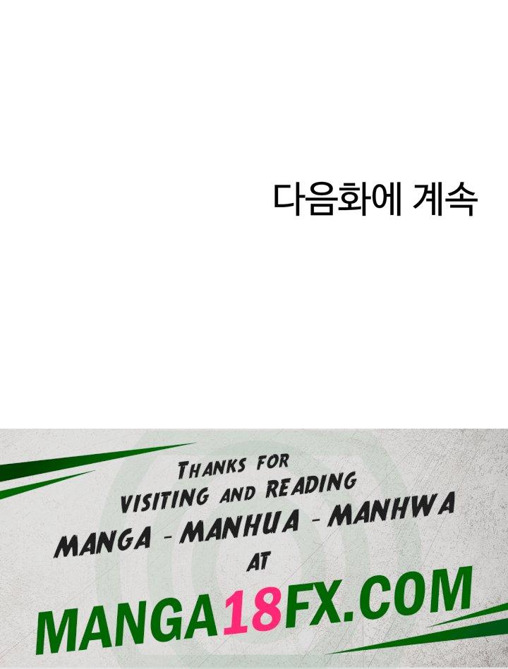 Let’s Play Kindergarten Raw - Chapter 20 [photo 68] - MangaPorn