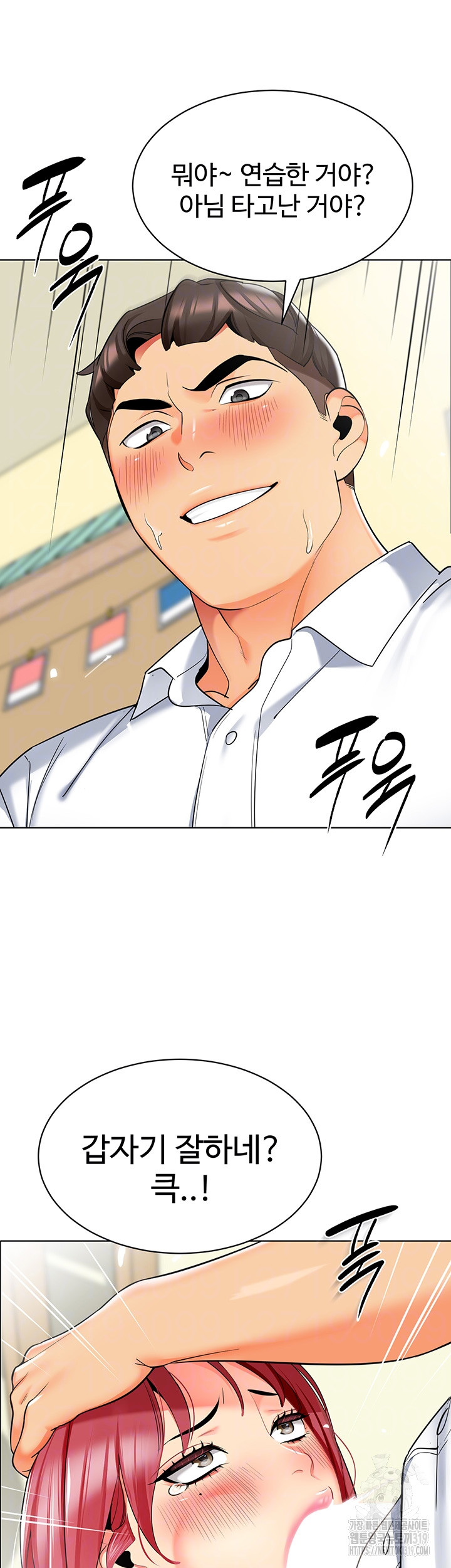 Let’s Play Kindergarten Raw - Chapter 21 [photo 12] - MangaPorn