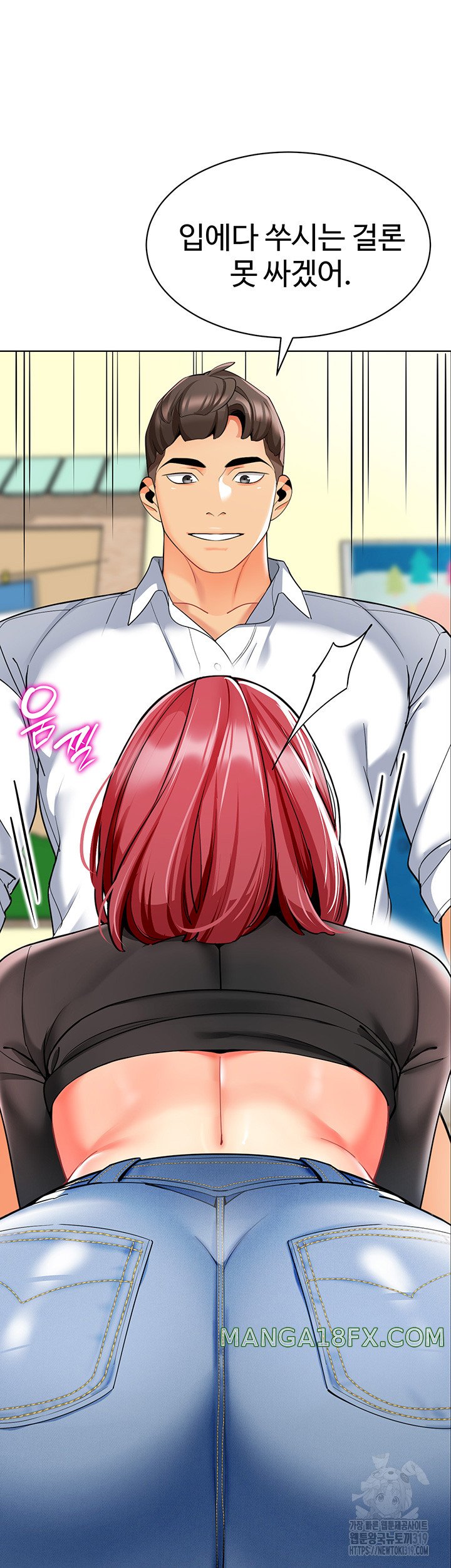 Let’s Play Kindergarten Raw - Chapter 21 [photo 18] - MangaPorn