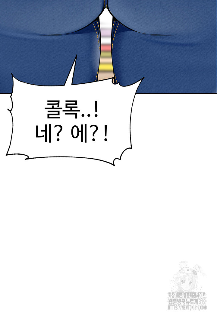 Let’s Play Kindergarten Raw - Chapter 21 [photo 19] - MangaPorn