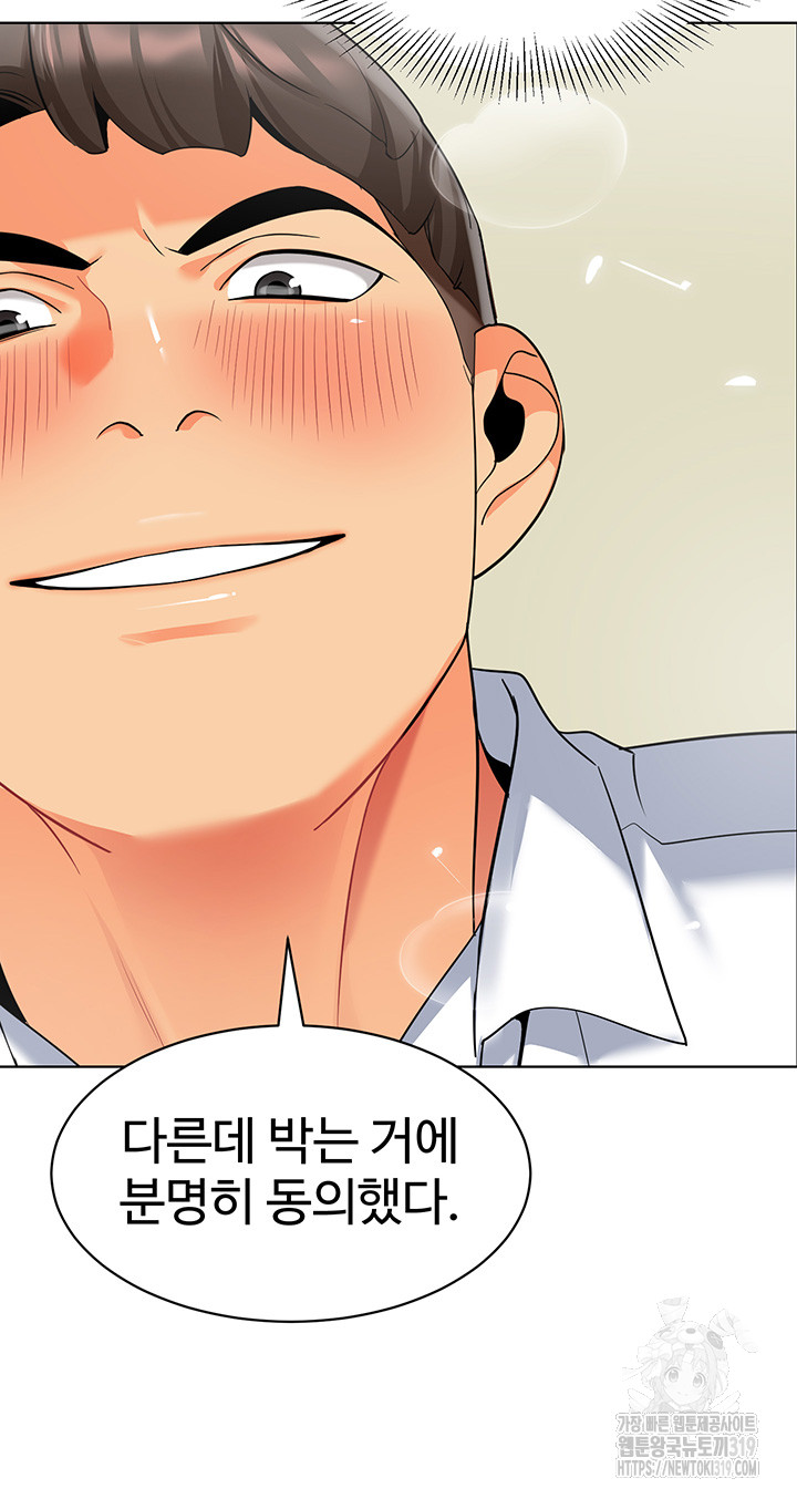 Let’s Play Kindergarten Raw - Chapter 21 [photo 33] - MangaPorn