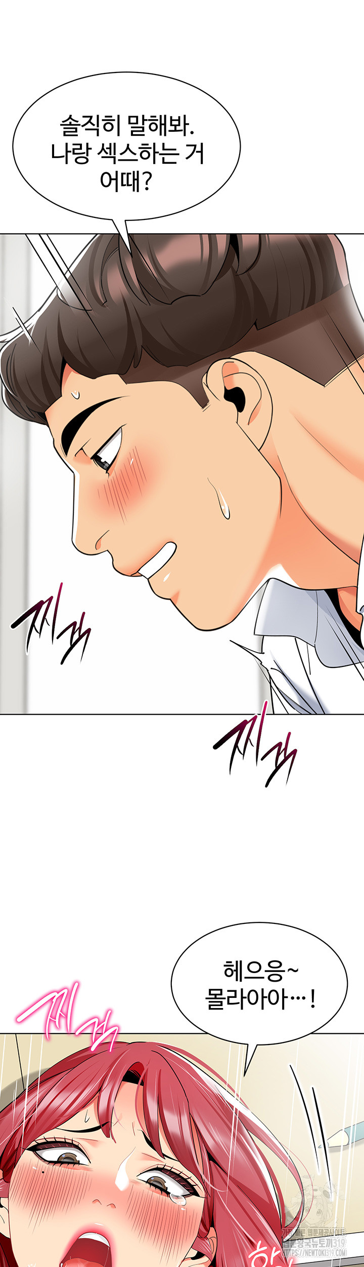 Let’s Play Kindergarten Raw - Chapter 21 [photo 45] - MangaPorn