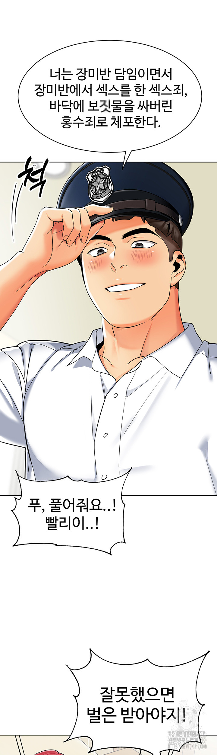 Let’s Play Kindergarten Raw - Chapter 21 [photo 55] - MangaPorn