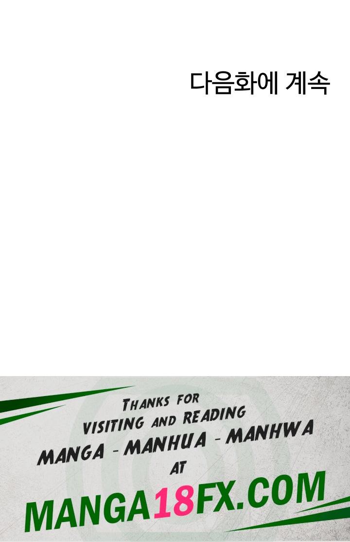 Let’s Play Kindergarten Raw - Chapter 21 [photo 69] - MangaPorn