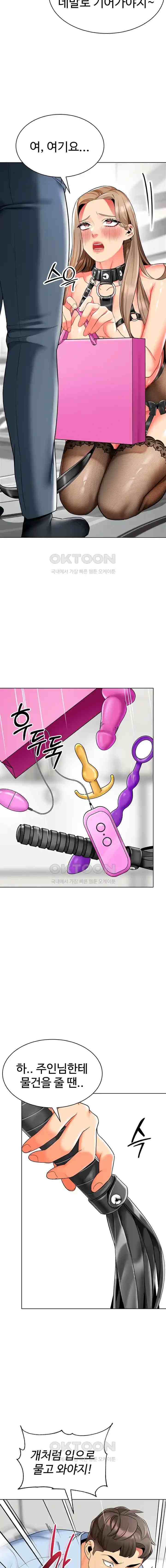 Let’s Play Kindergarten Raw - Chapter 23 [photo 10] - MangaPorn