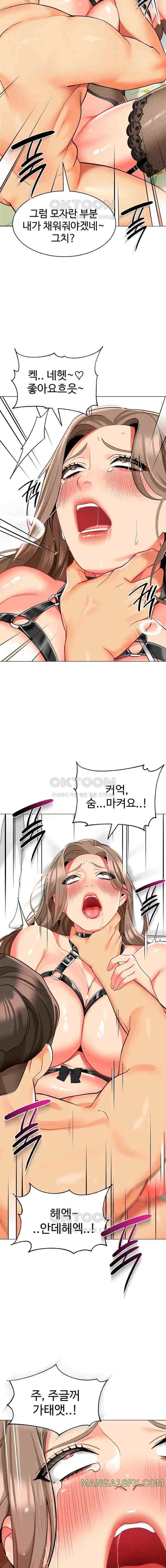 Let’s Play Kindergarten Raw - Chapter 23 [photo 18] - MangaPorn