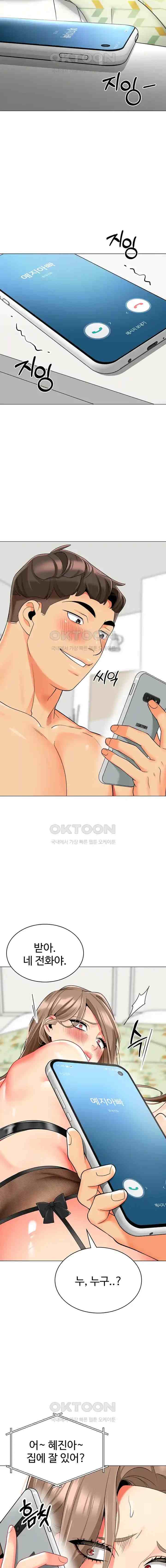 Let’s Play Kindergarten Raw - Chapter 23 [photo 20] - MangaPorn