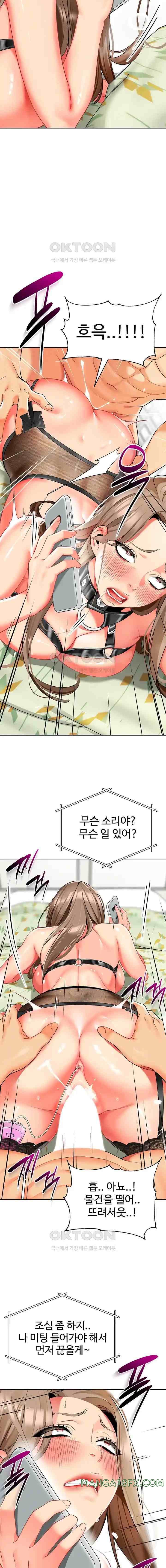 Let’s Play Kindergarten Raw - Chapter 23 [photo 22] - MangaPorn