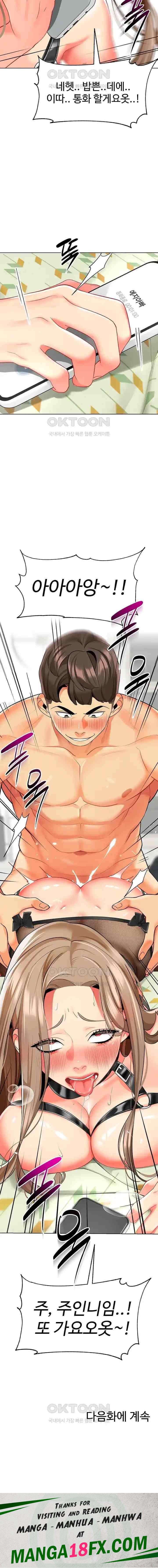 Let’s Play Kindergarten Raw - Chapter 23 [photo 23] - MangaPorn