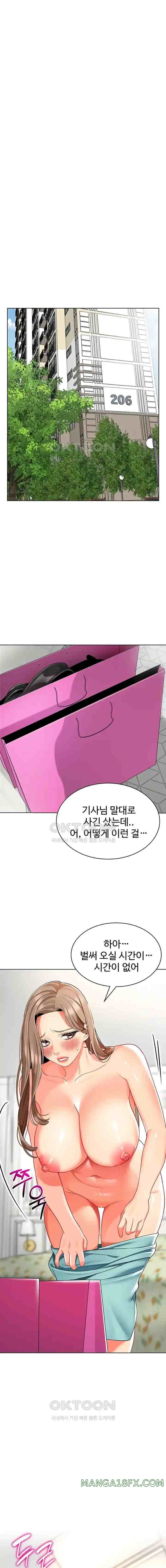 Let’s Play Kindergarten Raw - Chapter 23 [photo 6] - MangaPorn