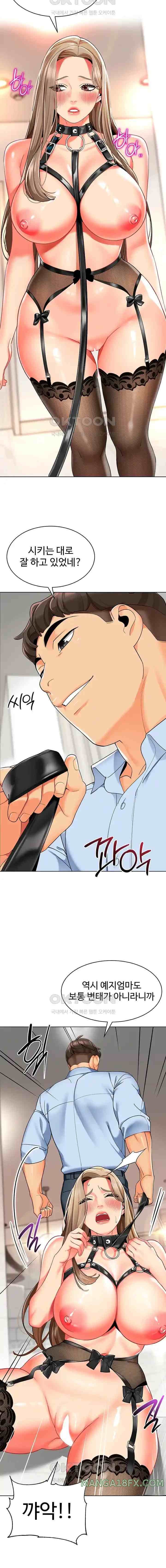 Let’s Play Kindergarten Raw - Chapter 23 [photo 8] - MangaPorn