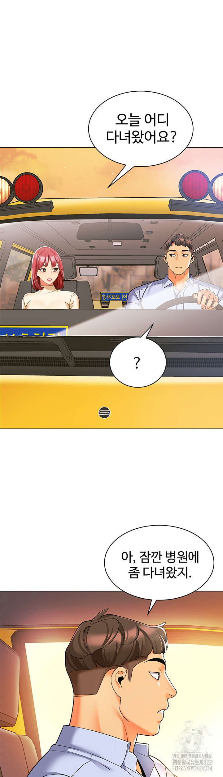 Let’s Play Kindergarten Raw - Chapter 24 [photo 23] - MangaPorn