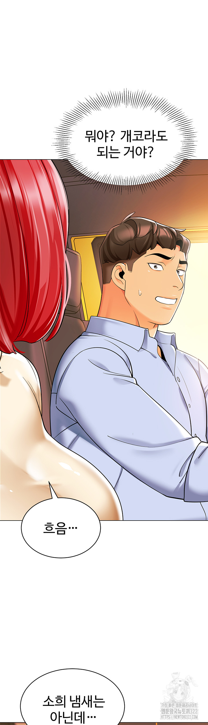 Let’s Play Kindergarten Raw - Chapter 24 [photo 27] - MangaPorn